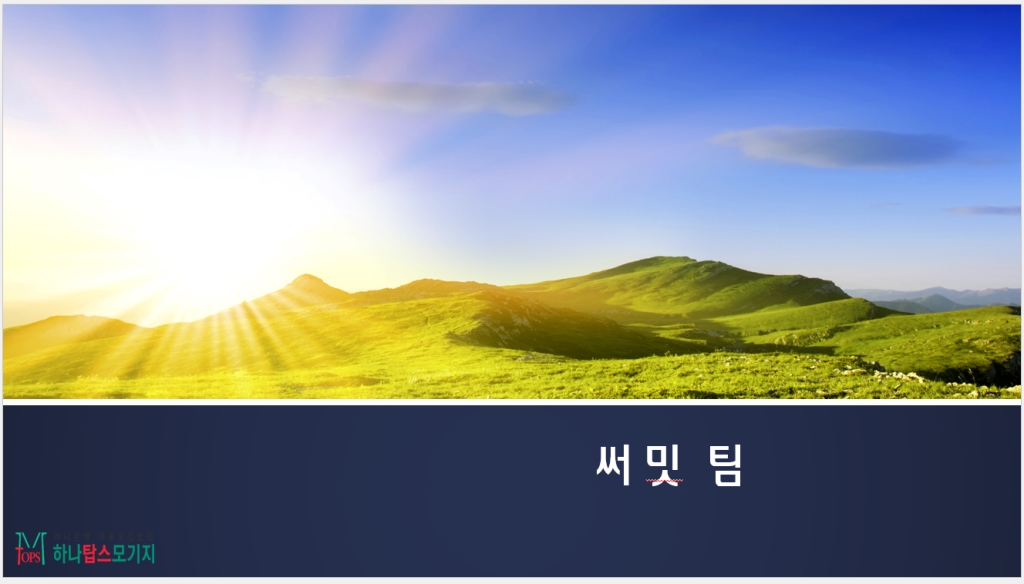 1번 슬라이드