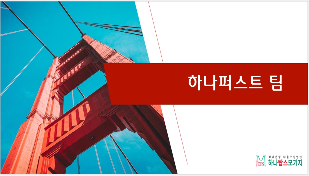 1번 슬라이드